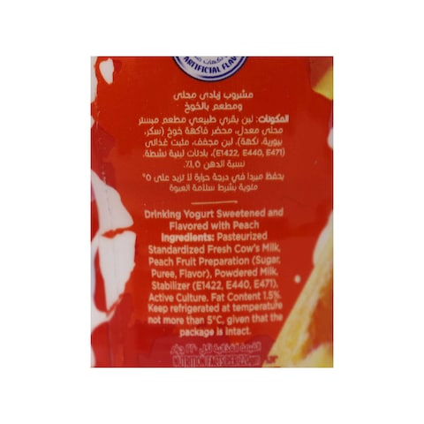 جهينة زبادو مشروب زبادي بالخوخ - 220 مل