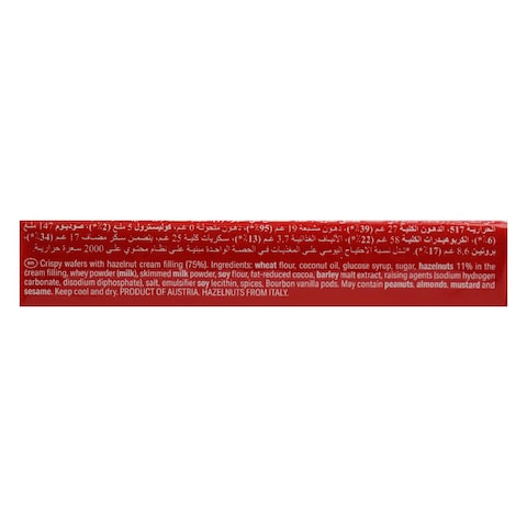 لوكر نابوليتانر ويفر بالجوز - 45 جم