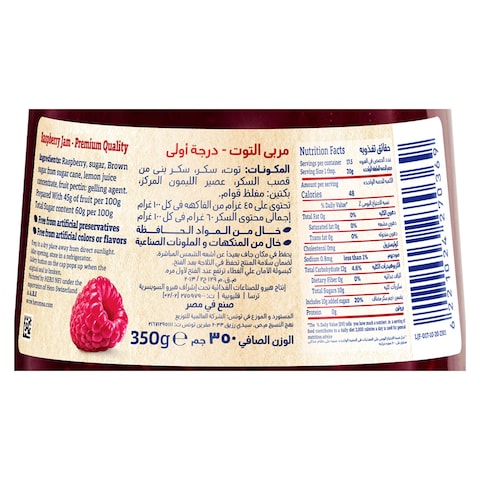هيرو ديليسيا مربى التوت - 350 جم