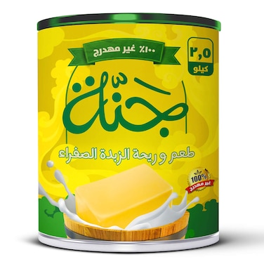 جنة سمن نباتي - 700 جم