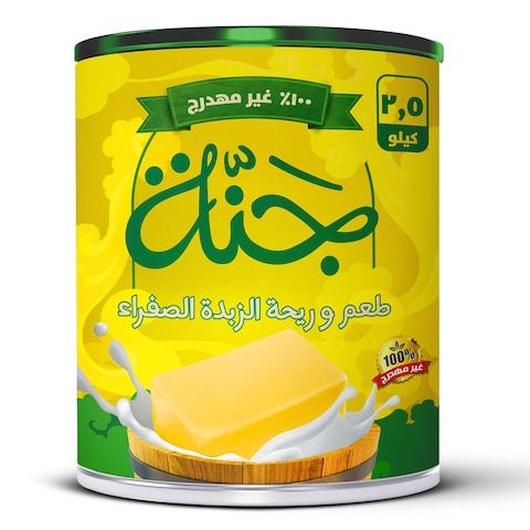 جنة سمن نباتي - 700 جم