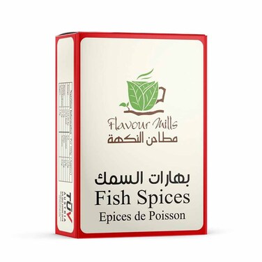 مطاحن النكهة بهارات السمك 80 غرام