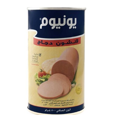 يونيوم لانشون دجاج 500 غرام