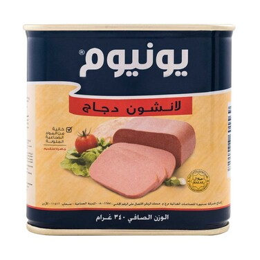يونيوم لانشون دجاج 340 غرام