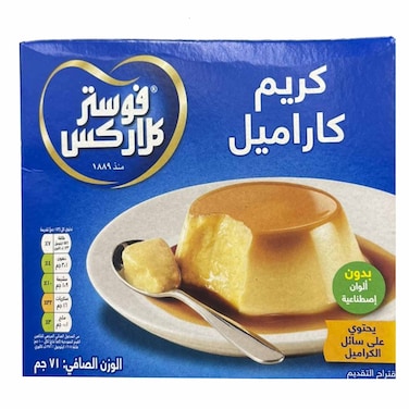فوستر كلارك كريم كاراميل 71 غرام