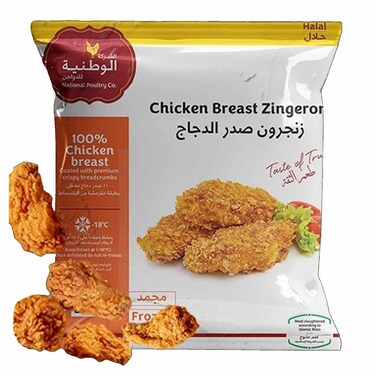 Wataniyeh Chicken Breast Zingerone 900 Gram