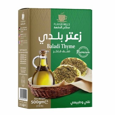 مطاحن النكهة زعتر بلدي 500 غرام
