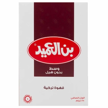 بن العميد قهوة وسط بدون هيل 250 غرام