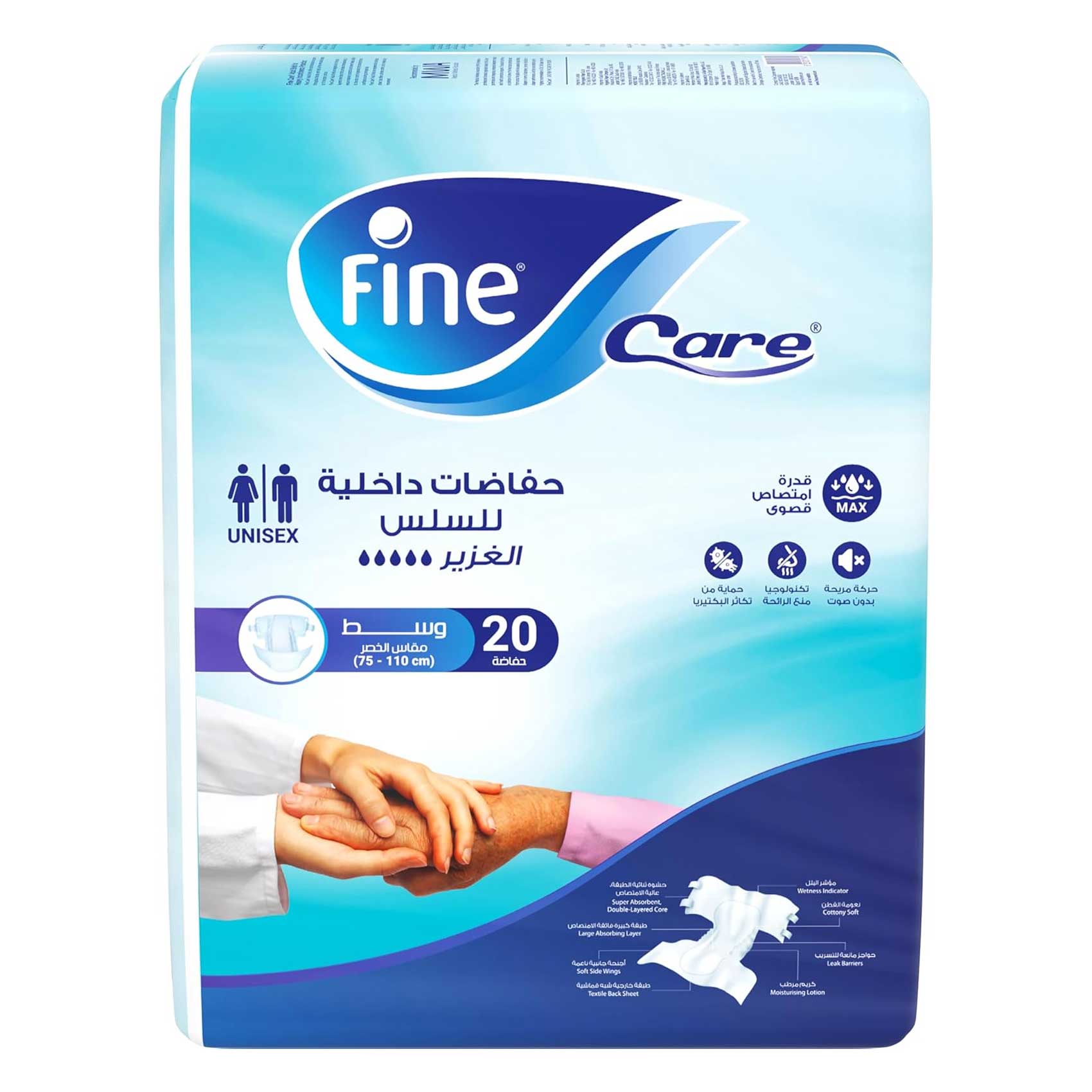 Fine Care Incontinence Unisex Briefs Diapers Medium Waist 75-110 Cm 20 Diapers product thumbnail 2