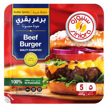 سنيورة برغر بقري خلطة عربية 450 غرام