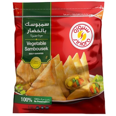 سنيورة سمبوسك خضار 900 غرام