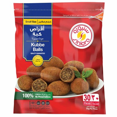 سنيورة أقراص كبة 900 غرام