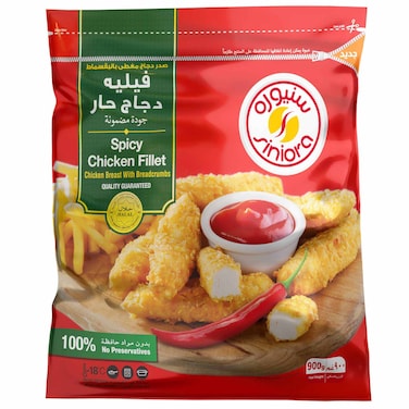سنيورة دجاج فيليه حار 900 غرام