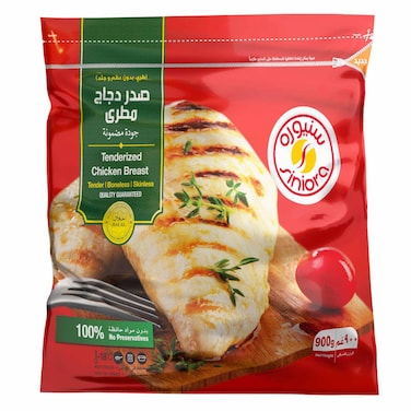 سنيورة صدر دجاج صافي 900 غرام