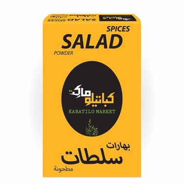 كباتيلو ماركت بهارات سلطات مطحونة 80 غرام