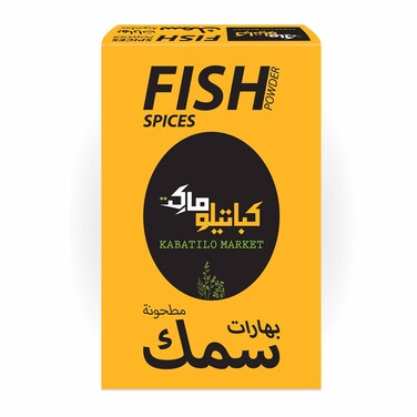 كباتيلو ماركت بهارات سمك 80 غرام