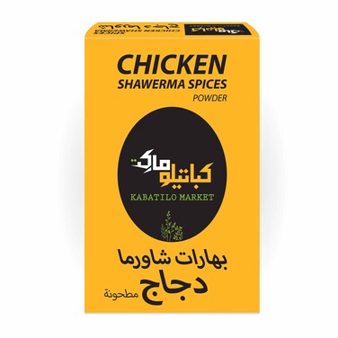 كباتيلو ماركت بهارات شاورما دجاج 80 غرام