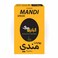 كباتيلو ماركت بهارات مندي 80 غرام