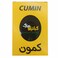 كباتيلو ماركت كمون مطحون 80 غرام