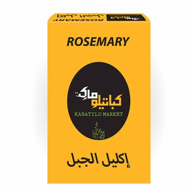 كباتيلو ماركت إكليل الجبل 35 غرام