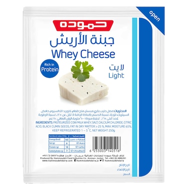 حمودة جبنة الأريش 250 غرام