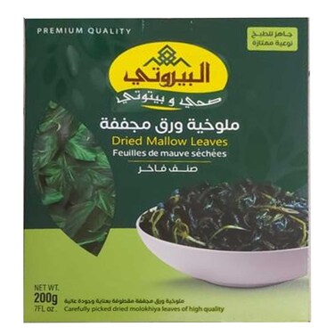 البيروتي ملوخية ورق مجففة 200 غرام