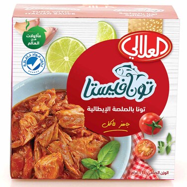 العلالي تونة مع صلصة إيطالية 160 غرام