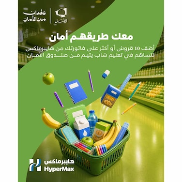 صندوق الأمان