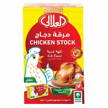 العلالي مرقة دجاج 18 غرام