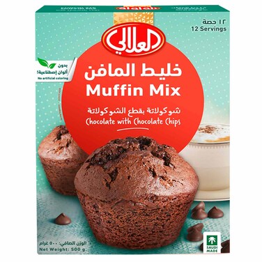 العلالي خليط المافن شوكولاتة بقطع الشوكولاتة 500 غرام