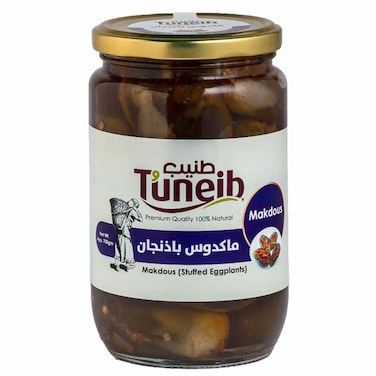 طنيب مكدوس 700 غرام