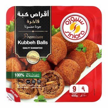 سنيورة أقراص كبة 450 غرام