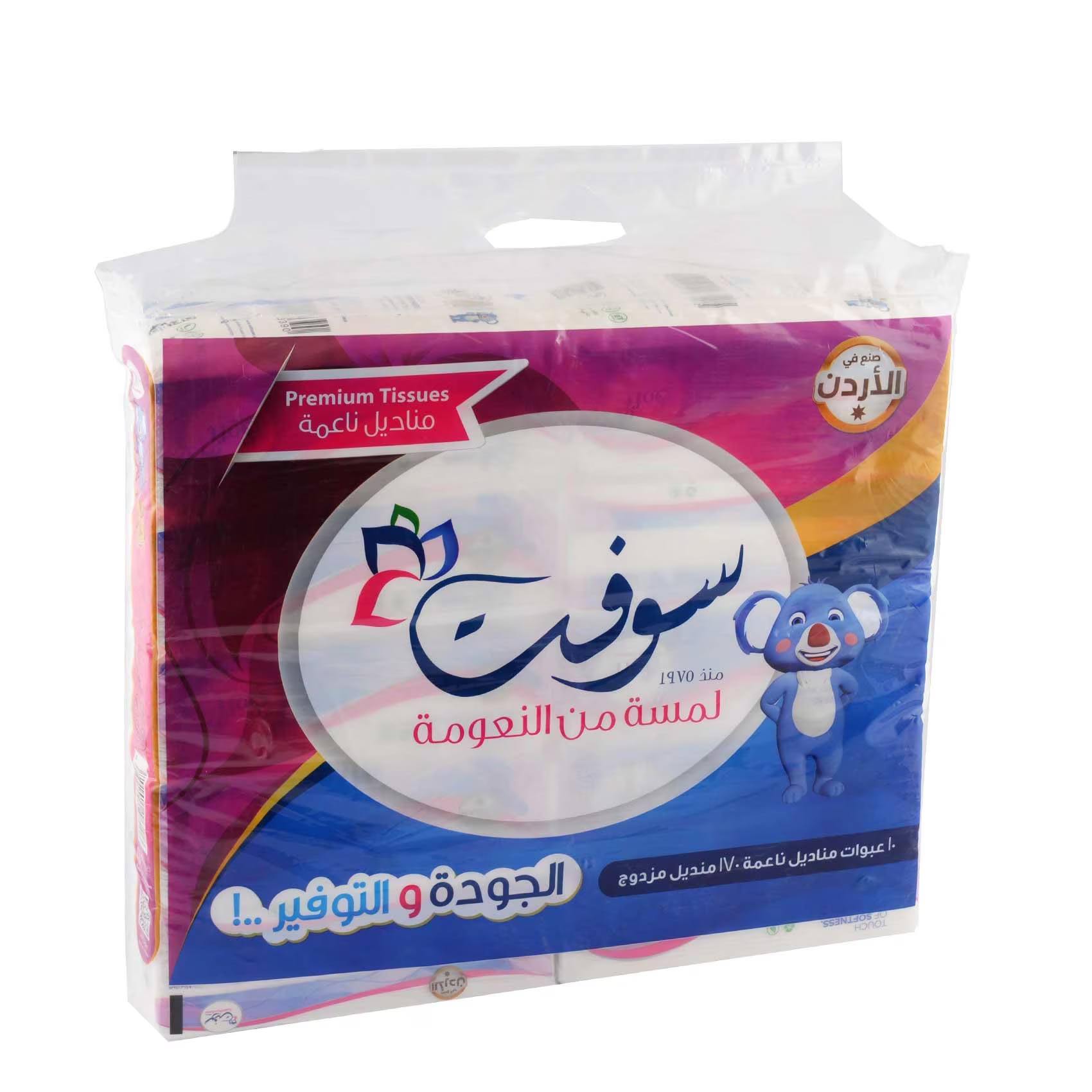 Soft Facial Tissues Nylon 170 Sheet 10 Pieces product thumbnail 2