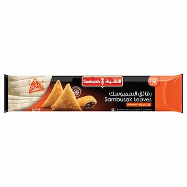 سنبله عجينة السمبوسك بلدي 500 غرام