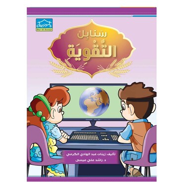 سنابل التقوية