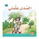 قصة الصدى علمني