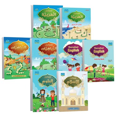سنابل KG1 كتب تعليمية بستان 8 كتب