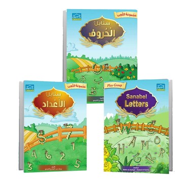 Sanabel Games Set Educational Books 3 Books