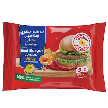 سنيوره برغر بقري جامبو حار 450 غرام