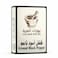فليج فلفل اسود مطحون 60 غرام