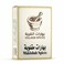 القرية بهارات مقلوبة 80 غرام