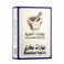 القرية بهارات بخاري 80 غرام