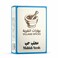 القرية محلب حب 15 غرام