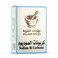 القرية كربونات الصوديوم 100 غرام