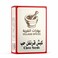 Village Clove Seeds 30 Gram