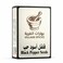 القرية فلفل اسود حب 60 غرام