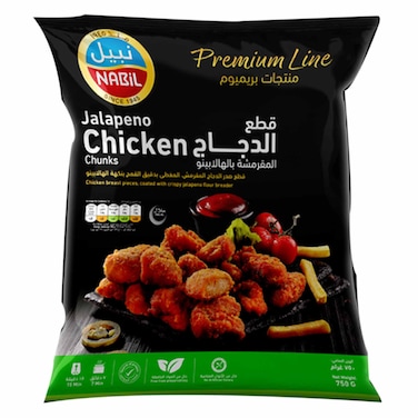 نبيل دجاج مقرمش بالهلابينو 750 غرام