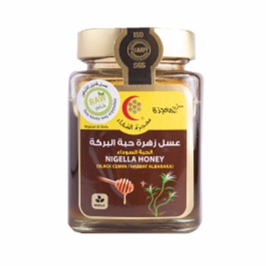 معجزة الشفاء عسل حبة البركة السوداء 500 غرام