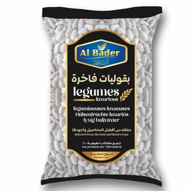 البدر فاصوليا بيضاء 800 غرام