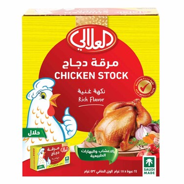 Alalali Chicken Stock Cubes 18 Gram 24 Cube